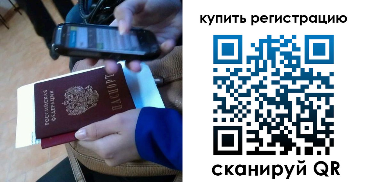 регистрация для школы в Светлограде