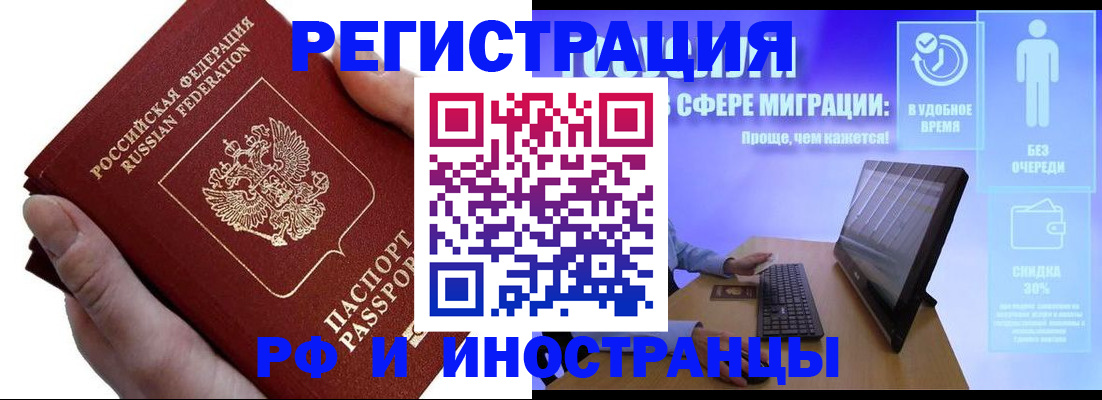 временная регистрация в квартире в Светлограде