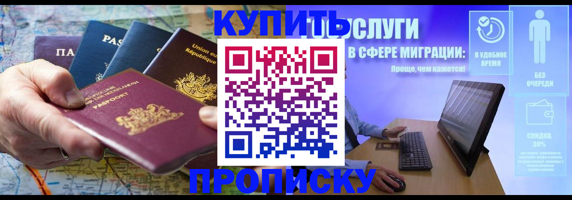 пропишу в квартире в Светлограде