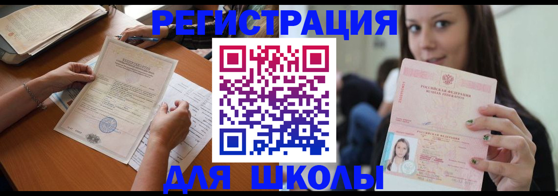 пропишу в квартире в Светлограде