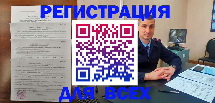 временная регистрация госуслуги в Светлограде