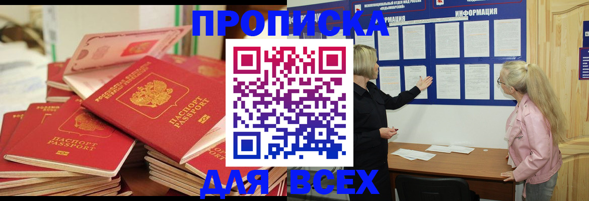 миграционный учет в Светлограде