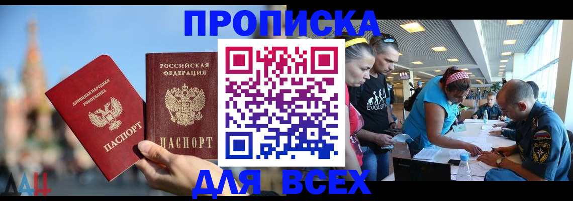 прописка гарантия в Светлограде