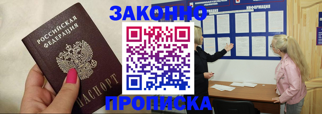 регистрация для школы в Светлограде